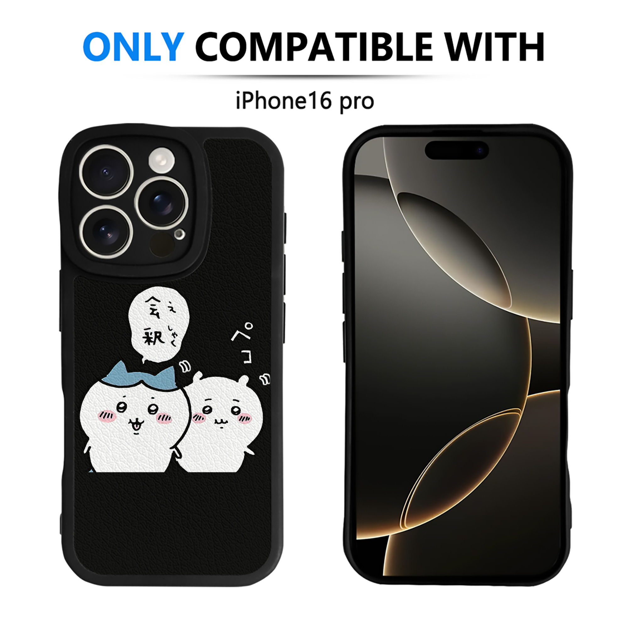 （画像用） ちいかわ ハチワレ Chii-kawa hachiware 【iPhone 16シリーズ対応】シリコンスマホケース（レザー調） 材質：シリコン